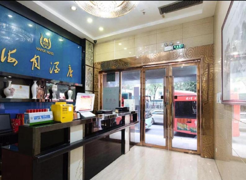 Guangzhou Haiyue Hotel المظهر الخارجي الصورة